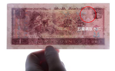 钞票是根据什么来印刷