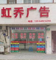 想做喷绘生意怎么样