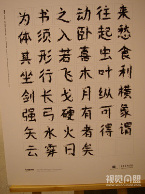 方正字体设计大赛