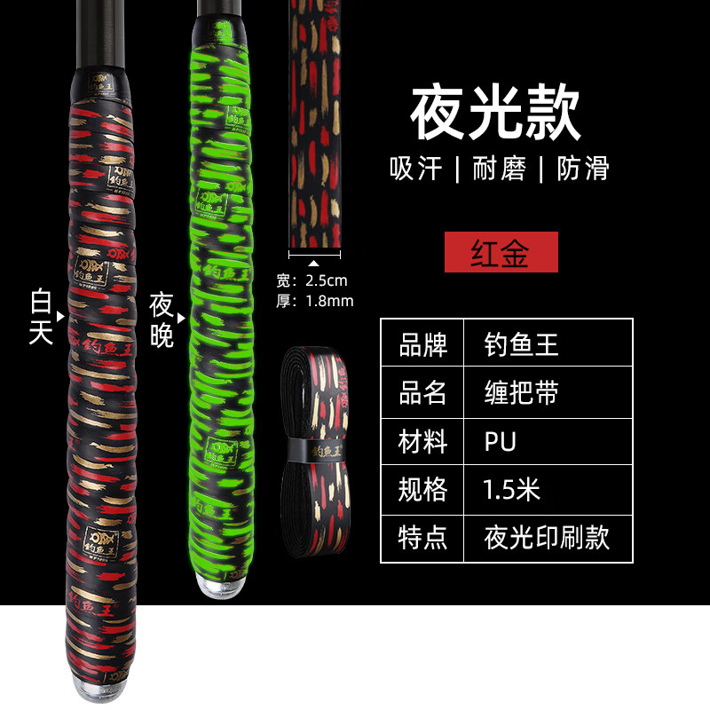 如何更改鱼竿上印刷标识