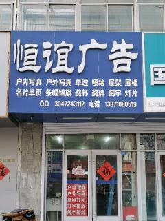 想做喷绘生意怎么样