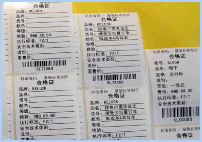 天津衣服标签印刷费用多少