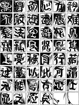 方正字体设计大赛