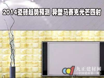 瓷砖印刷发展趋势是什么
