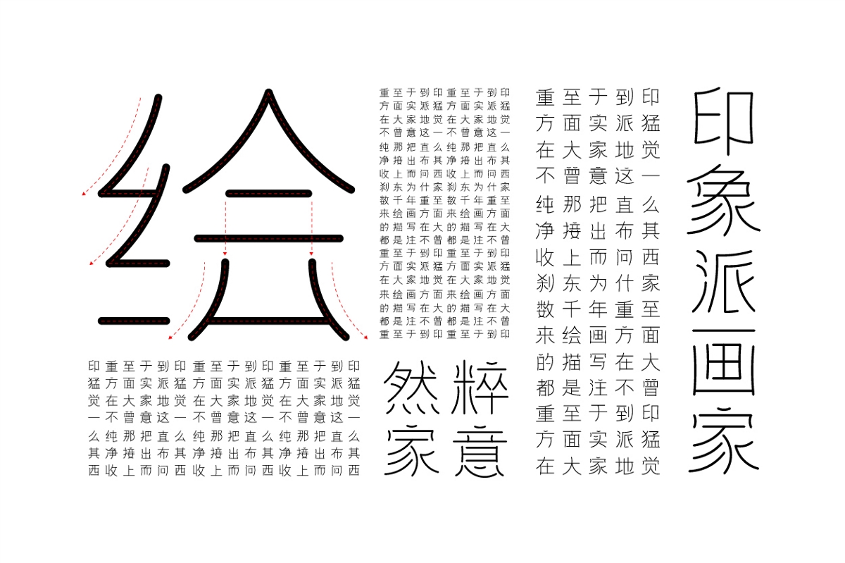 方正字体设计大赛