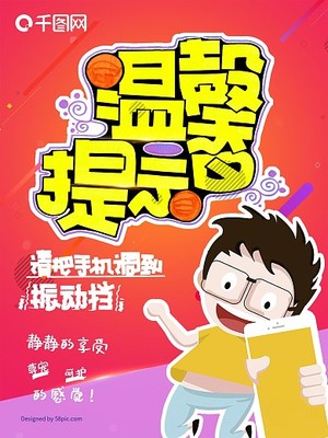 药品特价pop海报
