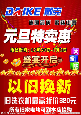 特卖广告语