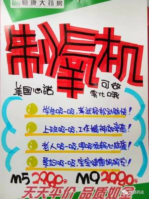 药品特价pop海报