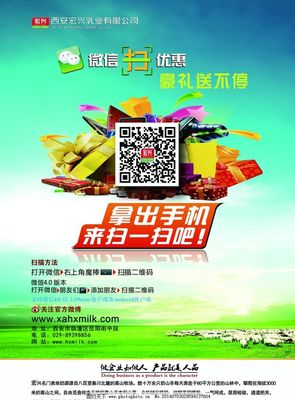 二维码宣传单设计图片