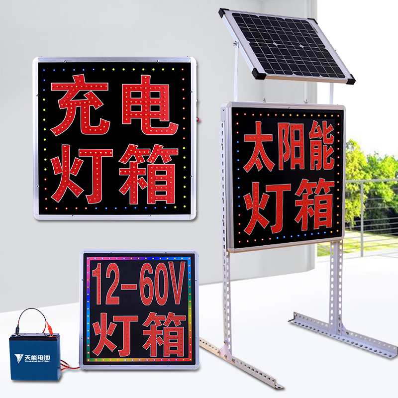 太阳能广告灯箱多少钱一个