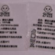 天津衣服标签印刷费用多少