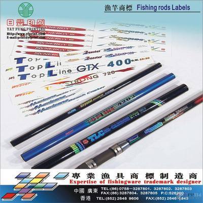 如何更改鱼竿上印刷标识