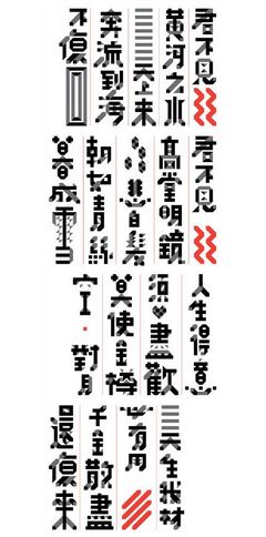 方正字体设计大赛