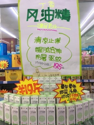 药品特价pop海报