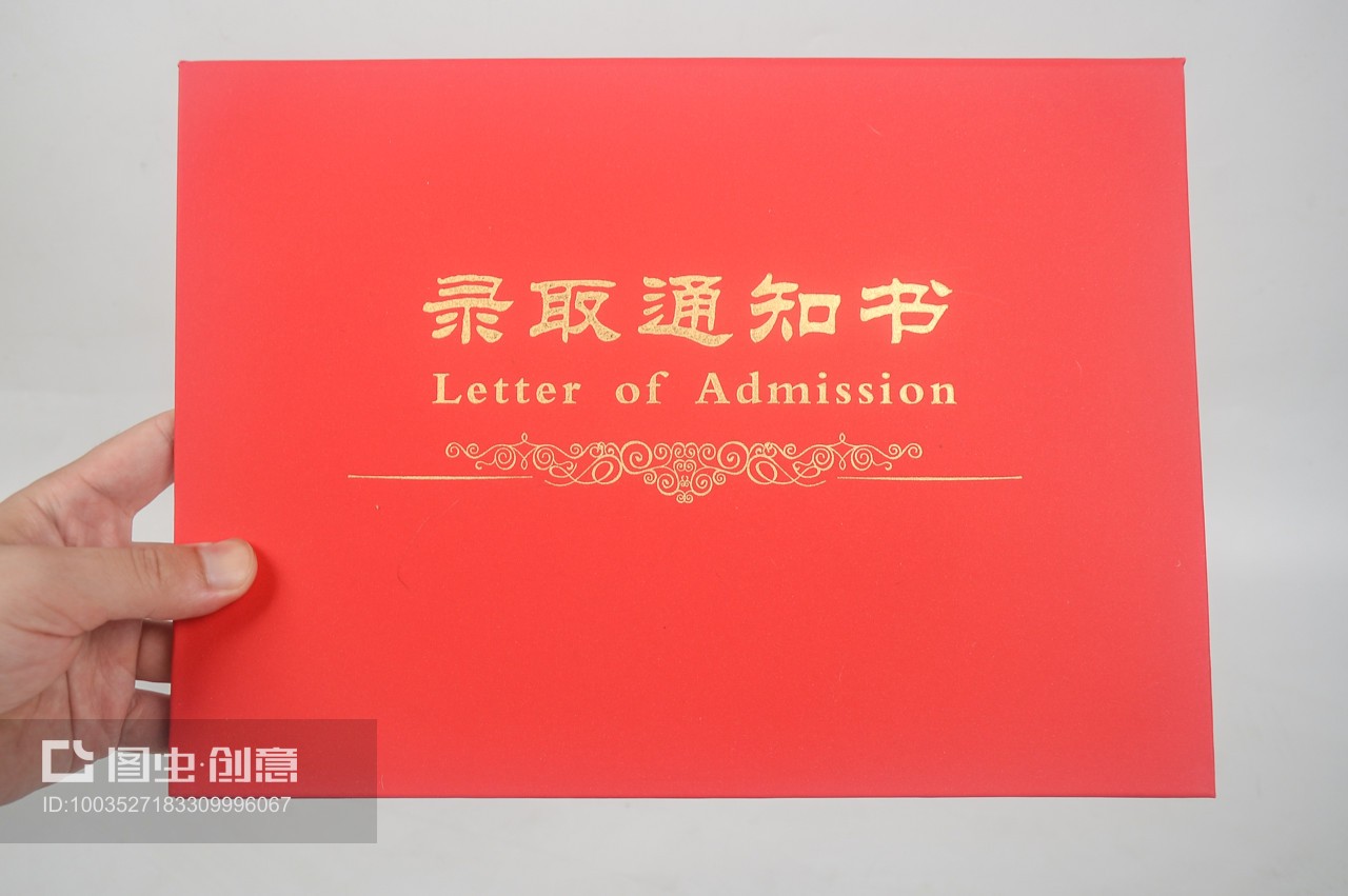 中国传媒大学国际本科