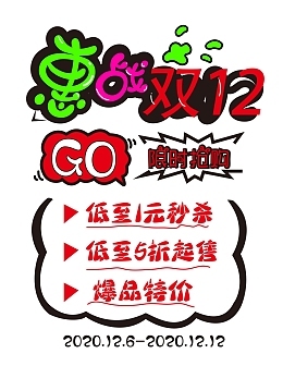 药品特价pop海报