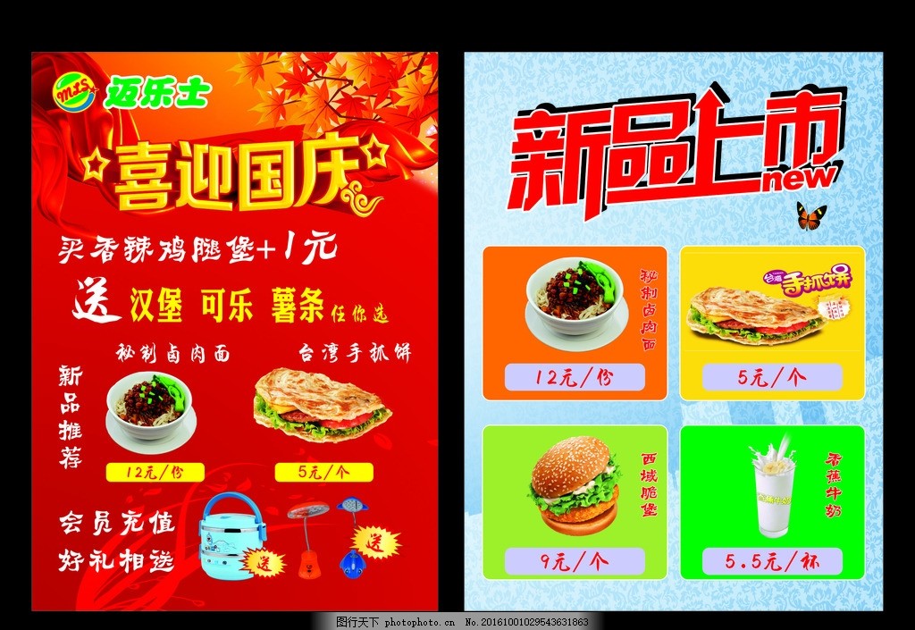 鸡排广告语大全56条