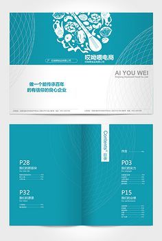 做个企业宣传册多少钱