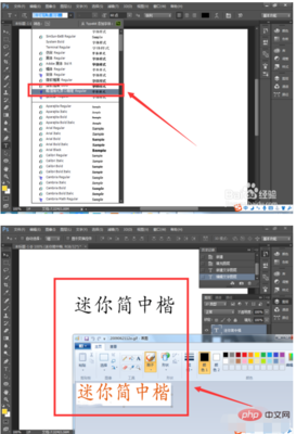 ps中文