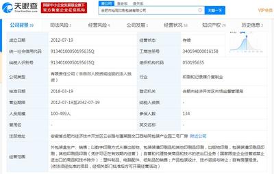 合肥裕同印刷集团怎么样