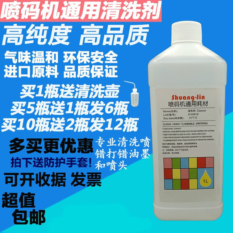 喷码和油墨印刷哪个好