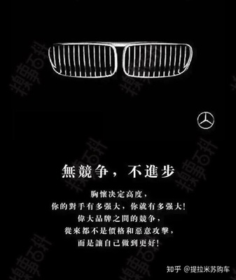 宝马100周年 奔驰海报