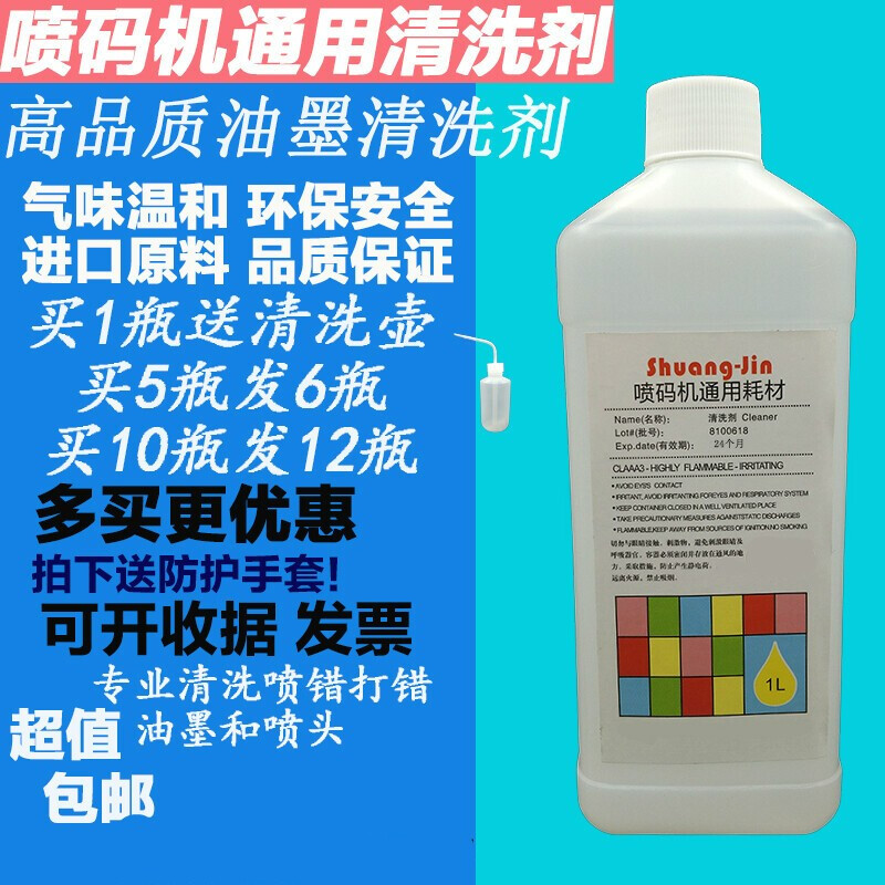 喷码和油墨印刷哪个好