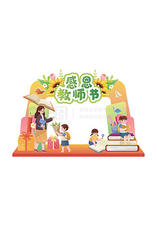 教师节手机店海报