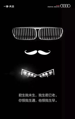 宝马100周年 奔驰海报