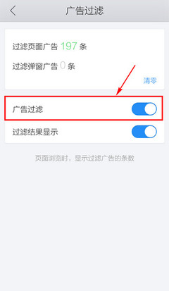 手机广告过滤