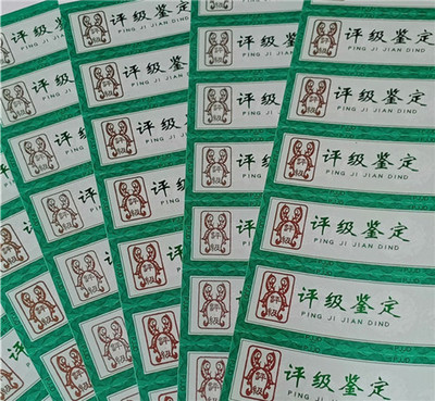 湖北印刷标签怎么收费