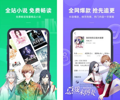 抖音小说广告有哪些