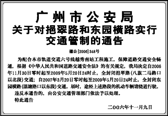 怎么写建筑设计公告
