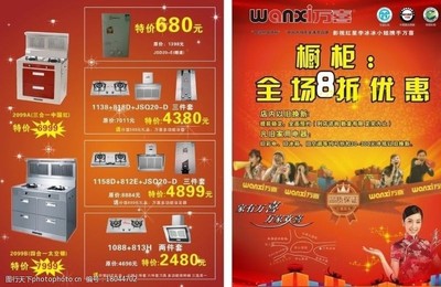 dm广告单