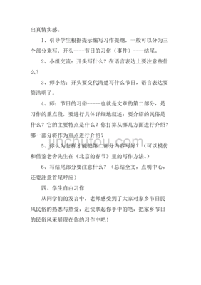 设计一个节日的作文