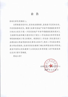 怎么写建筑设计公告