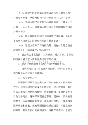 设计一个节日的作文