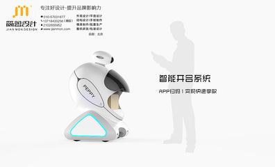 产品设计陪伴机器有哪些