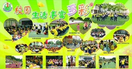 优秀板报设计展示