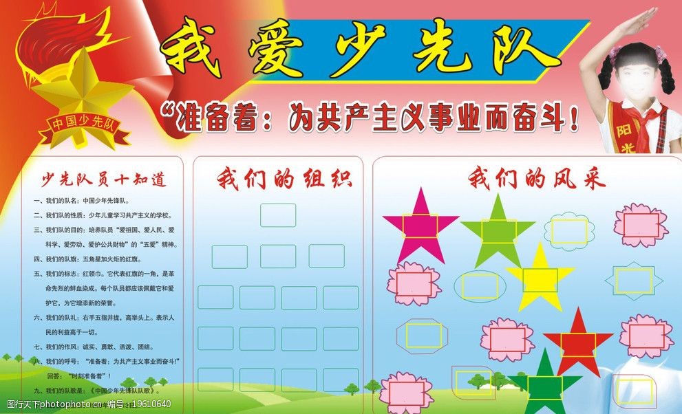 优秀板报设计展示