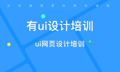 延安有哪些网页设计培训