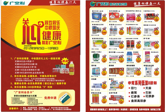 dm广告单