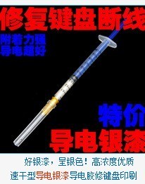 导电胶水怎么印刷