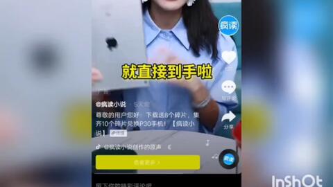 抖音小说广告有哪些