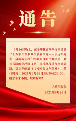 怎么写建筑设计公告