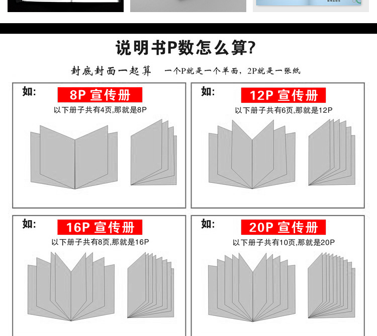 印刷车数怎么算
