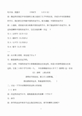 设计一个节日的作文