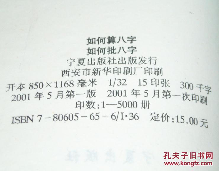 印刷车数怎么算