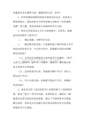 设计一个节日的作文