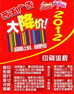 dm广告单